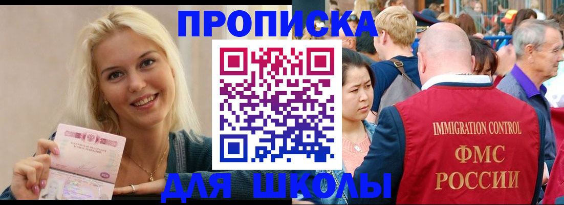 временная регистрация для всех в Михайловске